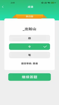 ��������(����ѧϰAPP)v2.6.7.2 ��Ѱ��ͼ3