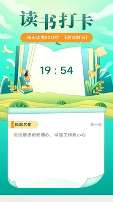 ���֮·(ѧϰ����Ӧ��)v3.0.1.3 ��׿���ͼ1