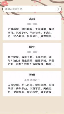 ���֮·(ѧϰ����Ӧ��)v3.0.1.3 ��׿���ͼ0