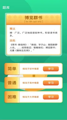 ���֮·(ѧϰ����Ӧ��)v3.0.1.3 ��׿���ͼ3