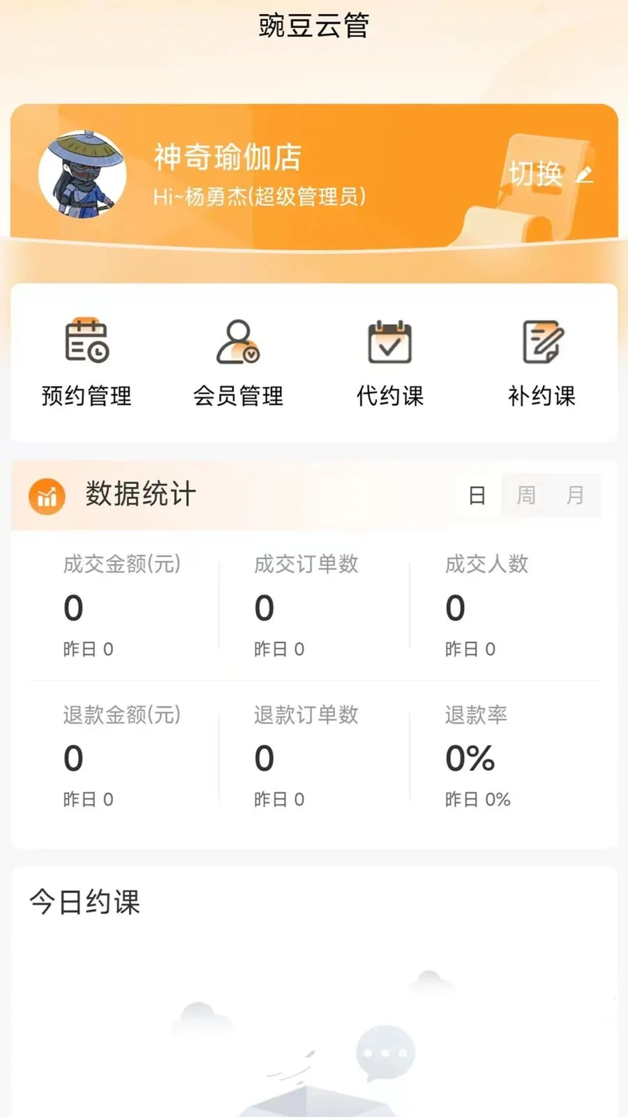 �㶹�ƹ�2026���°汾v1.0.3 �ֻ����ͼ0