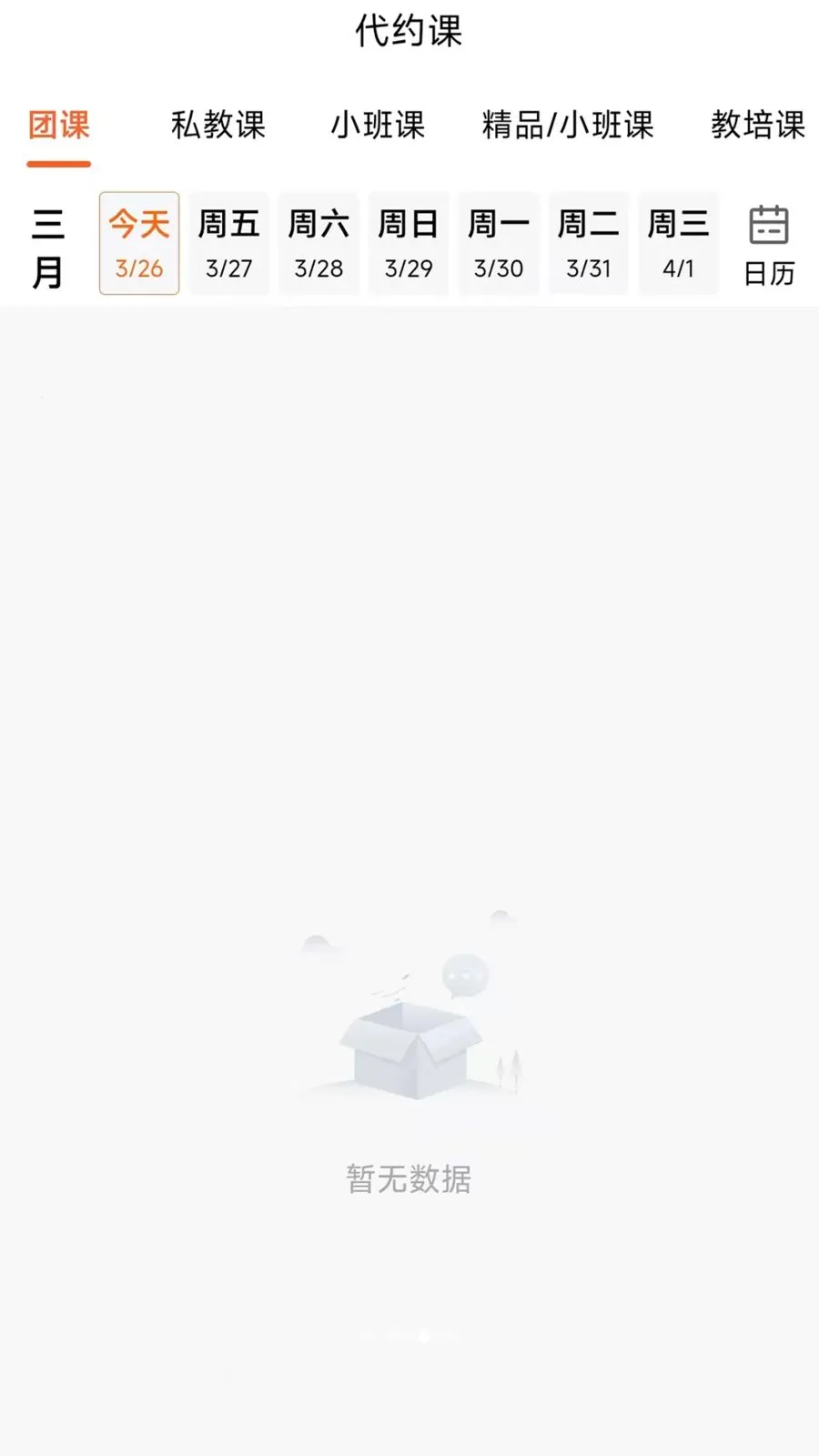 �㶹�ƹ�2026���°汾v1.0.3 �ֻ����ͼ2