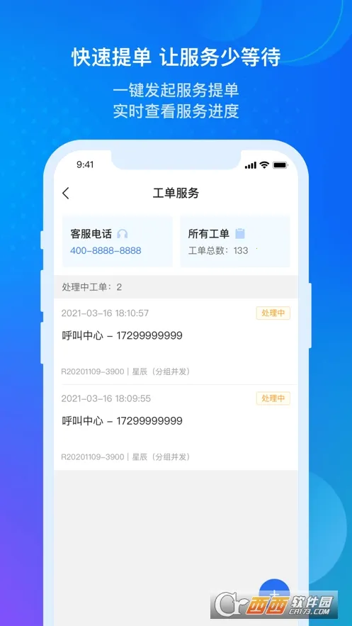 ��������Ʊ�׼��2026���ذ�װv7.7.7.0 �ֻ����ͼ1