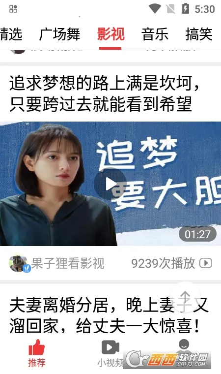 ��Ƶ������2026�ٷ�����v1.6.8.c �ֻ����ͼ1