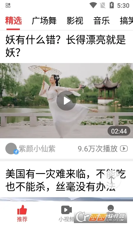 ��Ƶ������2026�ٷ�����v1.6.8.c �ֻ����ͼ2