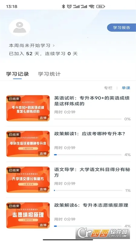 С¹ר����(ר����ѧϰƽ̨)