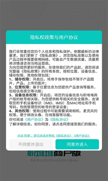 ְ�Ѷ��̻���2026�ٷ����°汾v1.4.0 ��Ѱ��ͼ2