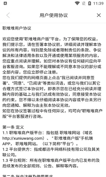 ְ�Ѷ��̻���2026�ٷ����°汾v1.4.0 ��Ѱ��ͼ3