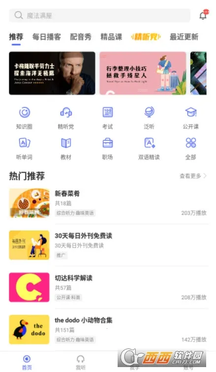 ÿ��Ӣ������ѧϰ��(Ӣ������ѧϰ����)v26.4.2 �ֻ����ͼ3