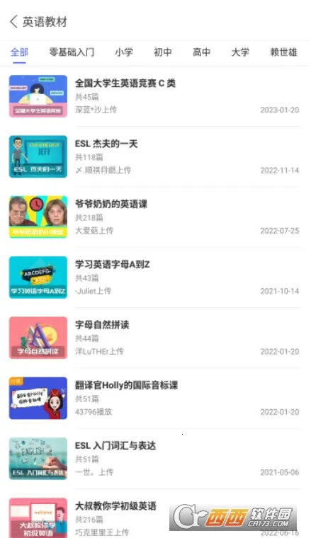 ÿ��Ӣ������ѧϰ��(Ӣ������ѧϰ����)v26.4.2 �ֻ����ͼ1