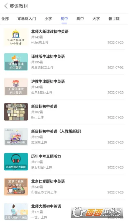 ÿ��Ӣ������ѧϰ��(Ӣ������ѧϰ����)v26.4.2 �ֻ����ͼ2