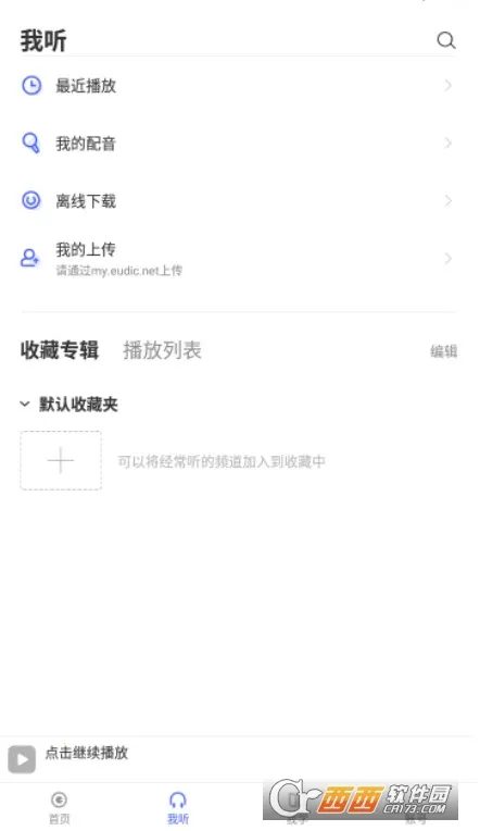 ÿ��Ӣ������ѧϰ��(Ӣ������ѧϰ����)v26.4.2 �ֻ����ͼ0