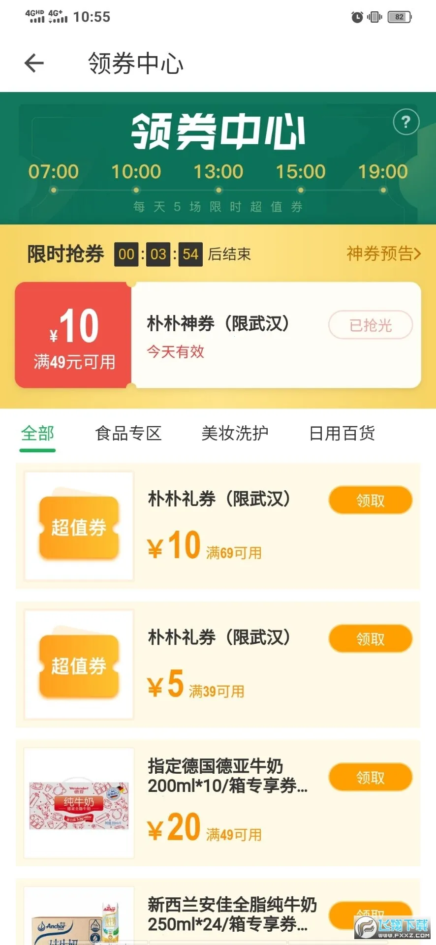 ������У2026���°汾v7.3.0 �ֻ����ͼ0