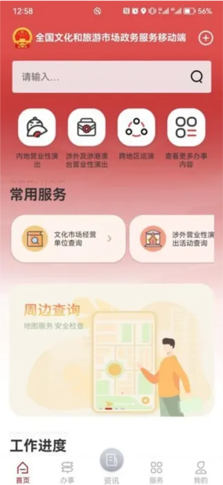 �����г�ͨ2026���ذ�װ