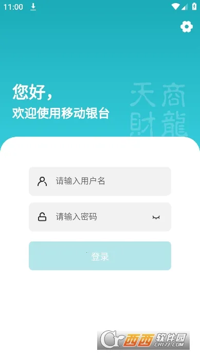 �ƶ���̨Pro(������������)v3.0.5 ��׿���ͼ2