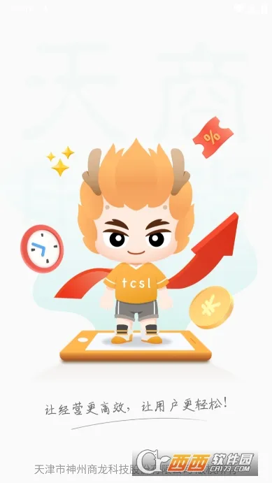 �ƶ���̨Pro(������������)v3.0.5 ��׿���ͼ3