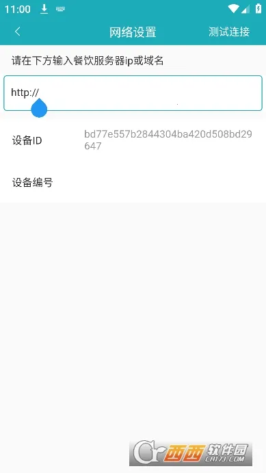 �ƶ���̨Pro(������������)v3.0.5 ��׿���ͼ1