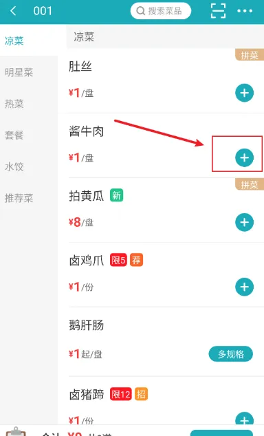 �ƶ���̨Pro(������������)