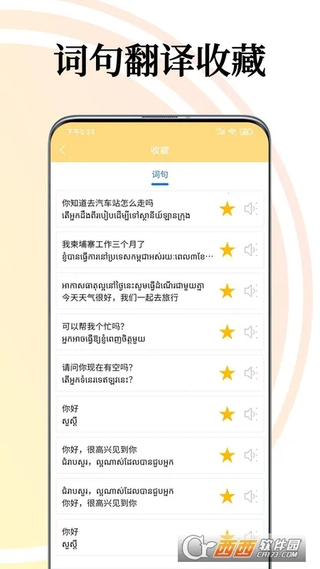 ����կ�﷭��ͨ(�����﷭�빤��)v1.4.0 ��׿���ͼ1