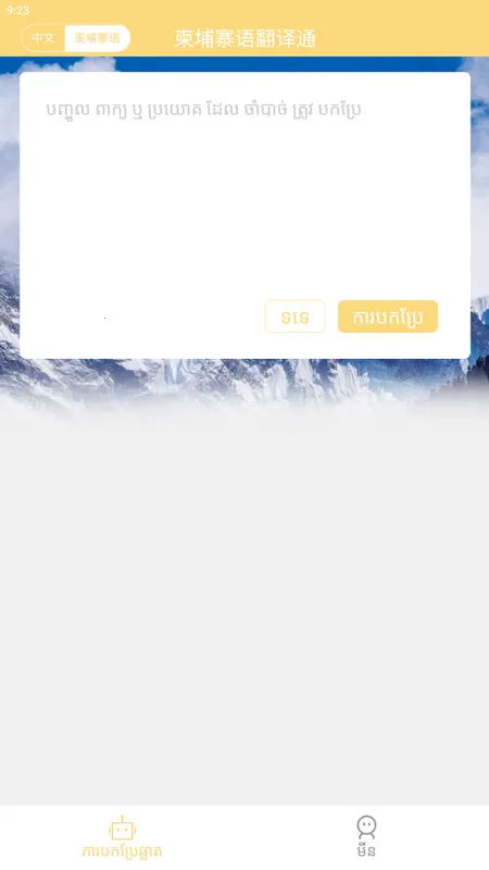 ����կ�﷭��ͨ(�����﷭�빤��)v1.4.0 ��׿���ͼ2