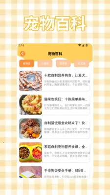 ����è�䷭��(������è����)v1.2 �ֻ����ͼ2