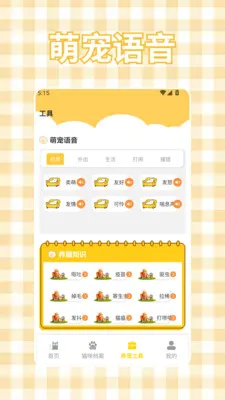 ����è�䷭��(������è����)v1.2 �ֻ����ͼ0