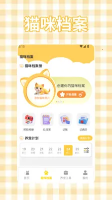 ����è�䷭��(������è����)v1.2 �ֻ����ͼ3