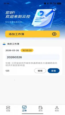 �ƶ��ƿ�(YUNKONG��������)v1.0.18 ��Ѱ��ͼ1