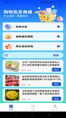 ������ʡ����(ʵ�ݹ������)v1.0.0 �ֻ����ͼ3