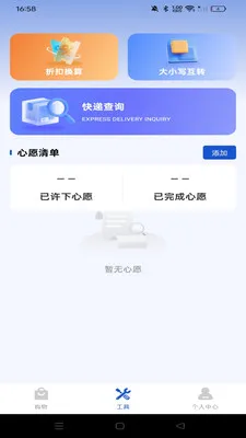 ������ʡ����(ʵ�ݹ������)v1.0.0 �ֻ����ͼ2