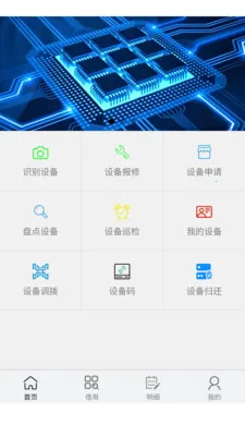�����Ƽ����������(�豸���� APP)v3.0.0 �ٷ������ͼ3