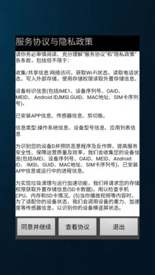 �����Ƽ����������(�豸���� APP)v3.0.0 �ٷ������ͼ1