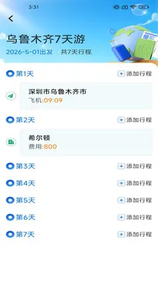 ָ�����(������������)v2.6.7.2 �ٷ������ͼ2