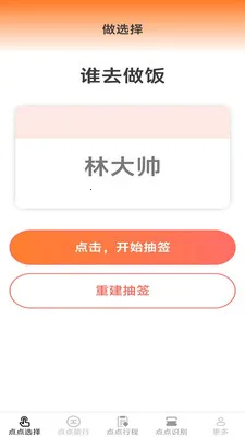 ָ�����(������������)v2.6.7.2 �ٷ������ͼ1