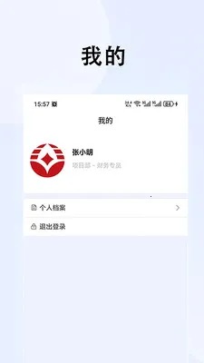 ���ǹ�Ͷ(���ǹ�Ͷƽ̨)v1.0.9 �ٷ������ͼ3