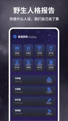 SBTI�Ը����(�˸�̽��Ӧ��)v1.0.4 ��Ѱ��ͼ2