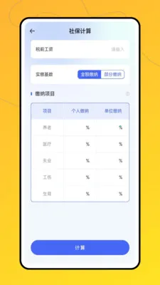 ʵʱ�ƽ�2026���°汾v1.0.0 ��Ѱ��ͼ2