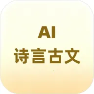 ʫ�Թ���AIС����(����ѧϰ��������)