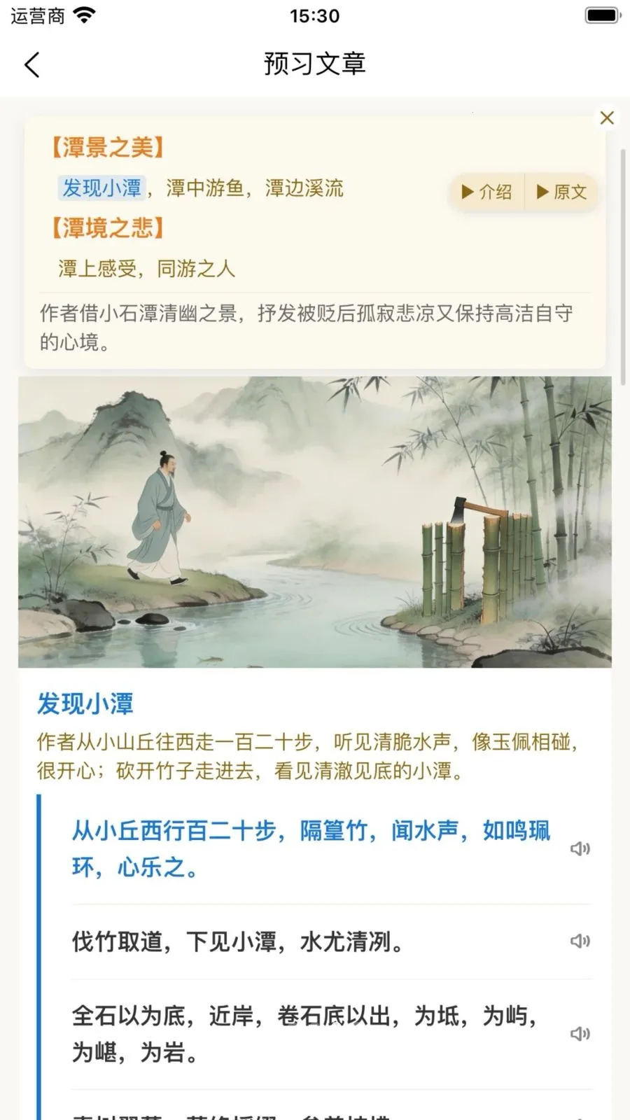 ʫ�Թ���AIС����(����ѧϰ��������)v1.0.1 �ֻ����ͼ3