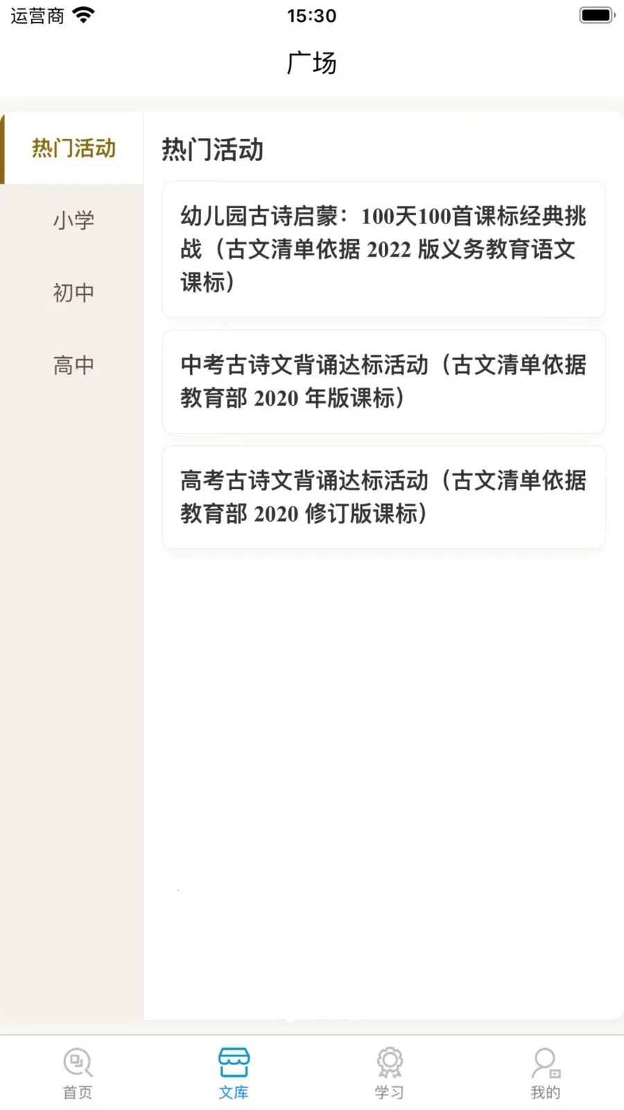 ʫ�Թ���AIС����(����ѧϰ��������)v1.0.1 �ֻ����ͼ1