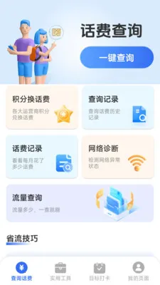 ��������һ����2026���°汾v1.8.5.4 ��׿���ͼ3