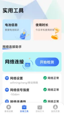 ��������һ����2026���°汾v1.8.5.4 ��׿���ͼ2