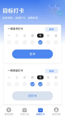 ��������һ����2026���°汾v1.8.5.4 ��׿���ͼ0