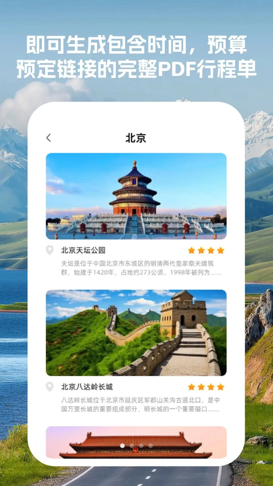 �����г̹ܼ�(�г̹滮ƽ̨)v1.0.0 ��׿���ͼ0