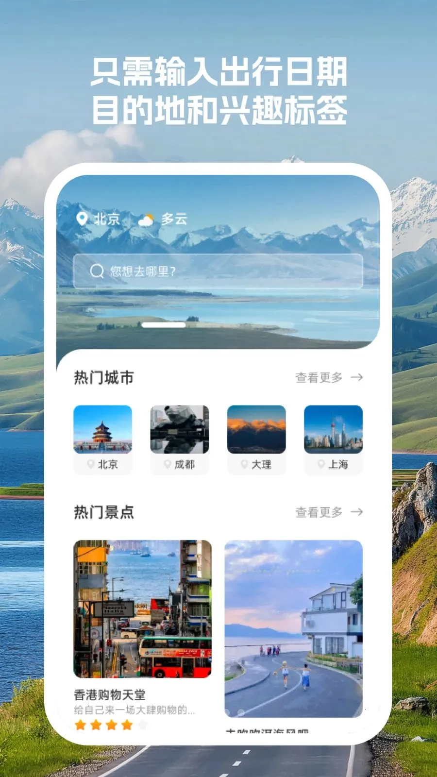 �����г̹ܼ�(�г̹滮ƽ̨)v1.0.0 ��׿���ͼ1