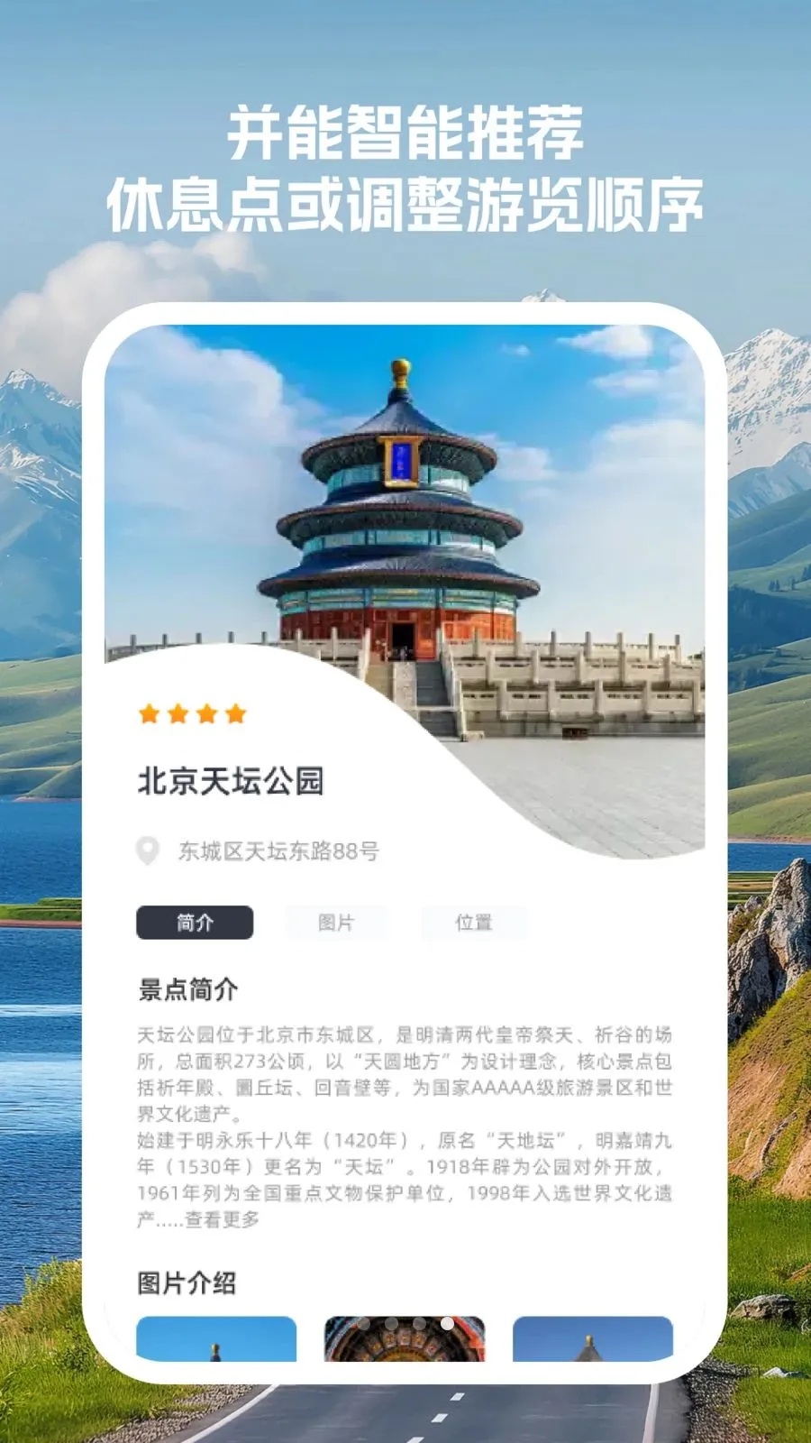 �����г̹ܼ�(�г̹滮ƽ̨)v1.0.0 ��׿���ͼ3