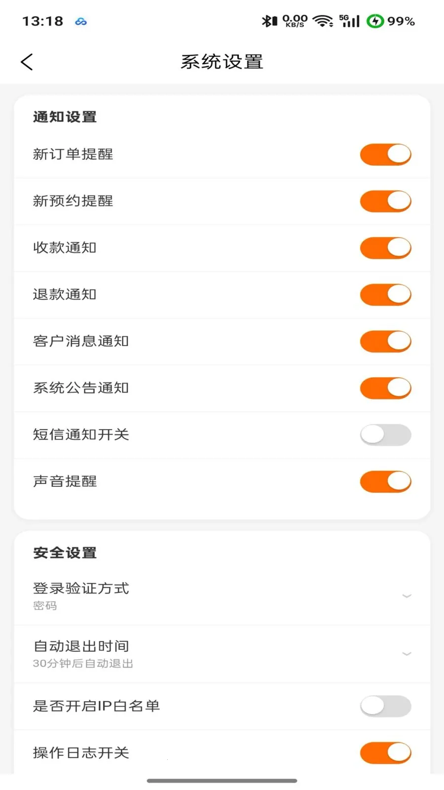 �����2026�ٷ�����v2.0.0 ��׿���ͼ3