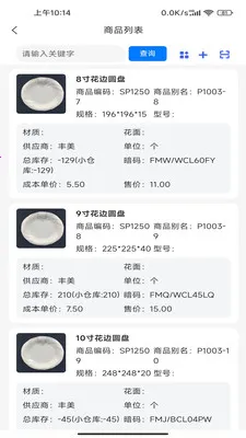 ����ͨPlus2026�ٷ����°汾v2.3.0 ��Ѱ��ͼ2