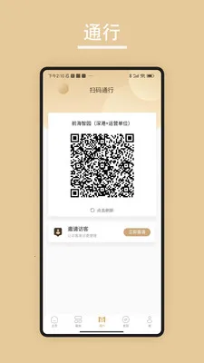 ��������ֻ���v2.0.12604236 �ٷ������ͼ0