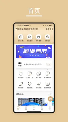 ��������ֻ���v2.0.12604236 �ٷ������ͼ3